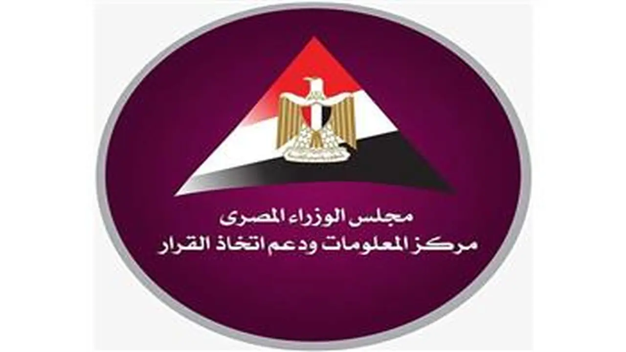مصر تعزز مكانتها كمركز إقليمي لخدمات التعهيد وفق معلومات الوزراء